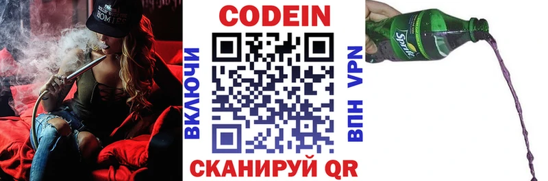 hydra как зайти  где продают наркотики  Лысьва  Codein Purple Drank 